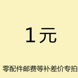 예비 부품, 우송료 등 차이를 보완하기 위한 특별 샷입니다.