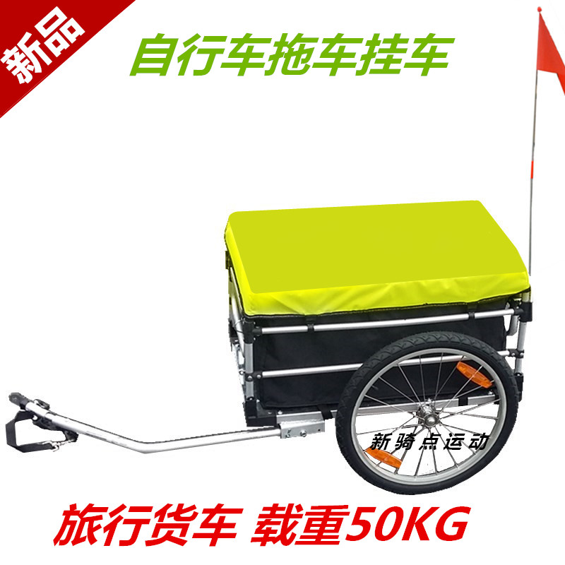 Bicycle trailer Rear trailer trailer hopper ride licensed vehicle cargo trailer Pull cargo trailer Aluminum alloy luggage car