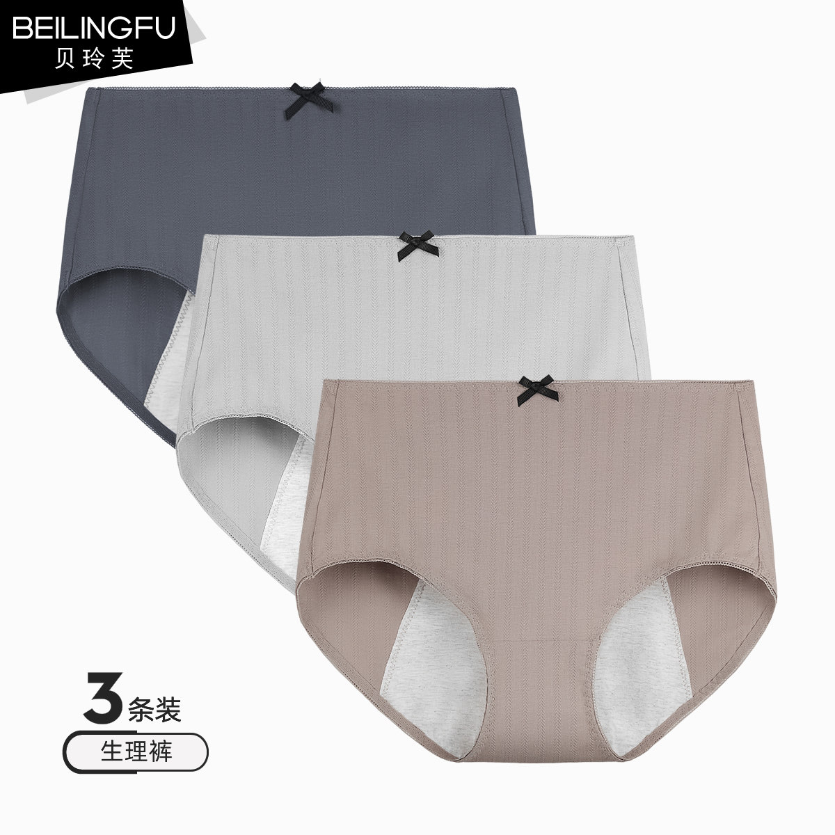 Physiological Period Ladies Underwear Menstrual Menstrual Leakproof Physiological Period Pants Sanitary Pure Cotton Crotch High Waist Large Size Weight MM200 Catty