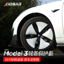 Suitable for 2021 Tesla MODEL3 wheel screw cover modification black decoration 18-inch custom accessories