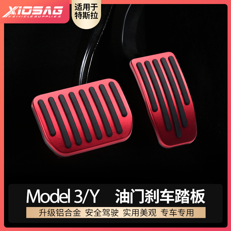 Suitable for tesla Tesla model3Y throttle brake rest pedal model modified ya decorative accessories