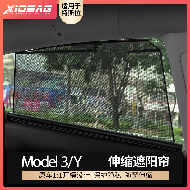 Suitable for Tesla Model3Y side window shading curtain automatic telescopic heat protection sunscreen mesh yarn retrofit and accessories