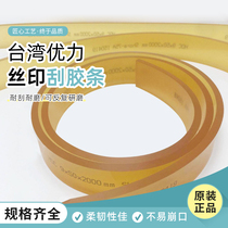 Quality YouForce silk printing adhesive scraping strip screen printing scraper adhesive tape abrasion resistant and scraping tip flat opening scraping glue