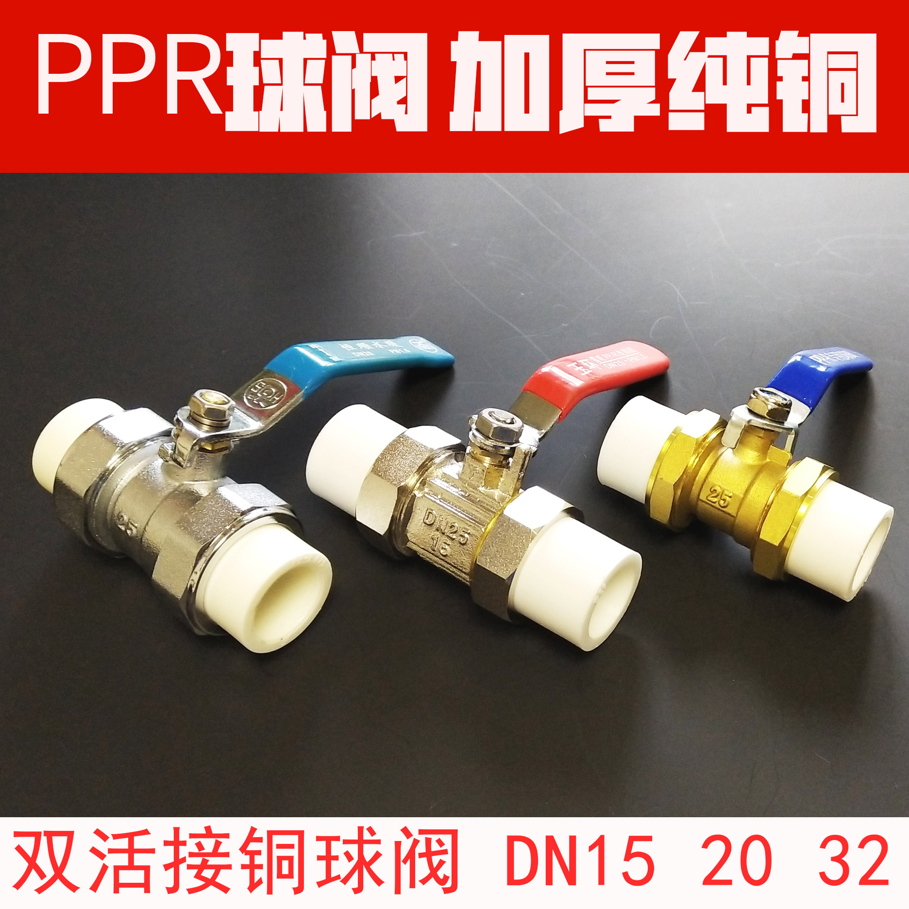 ppr ball valve double live connection 4 points tap water switch household water pipe accessories brass dn15 heating straight-through hot melt