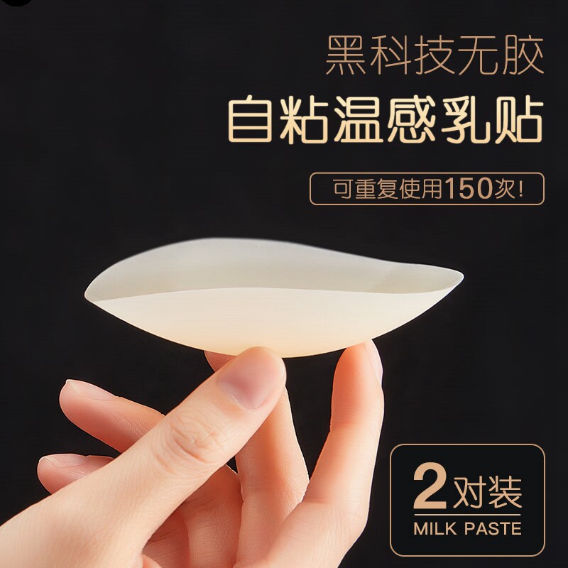 Silicone Nipple Patch Female Summer Ultrathin Wedding yarn harness with anti-walk light anti-perspiration anti-adhesive self-adhesive anti-bump invisible chest patch