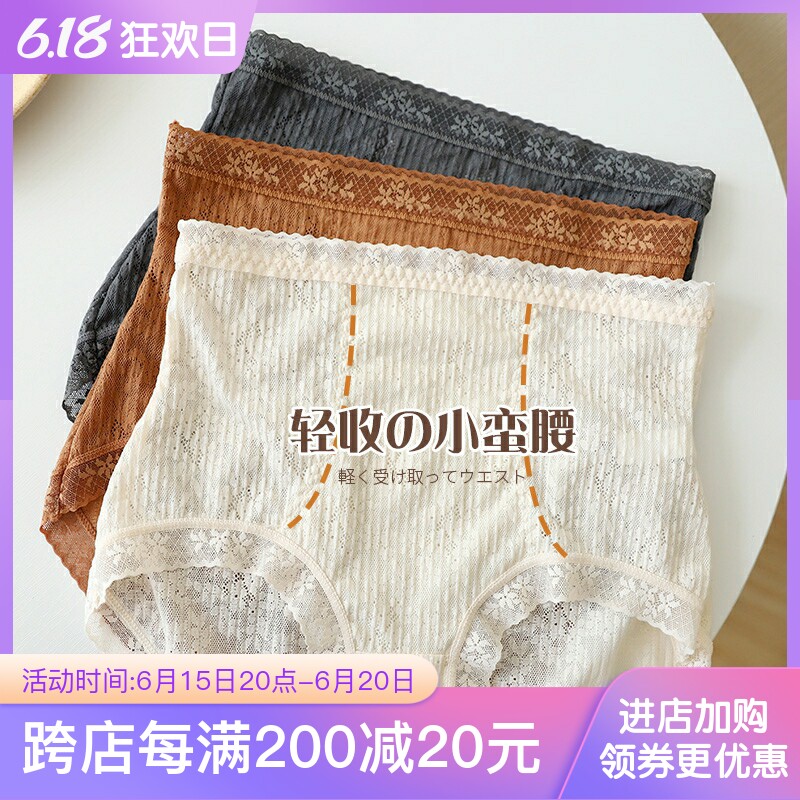 High Waist Pants Lady Pure Desire Lace Slim casings uncurled antibacterial mulberry silk crotch breathable No-cut triangular pants