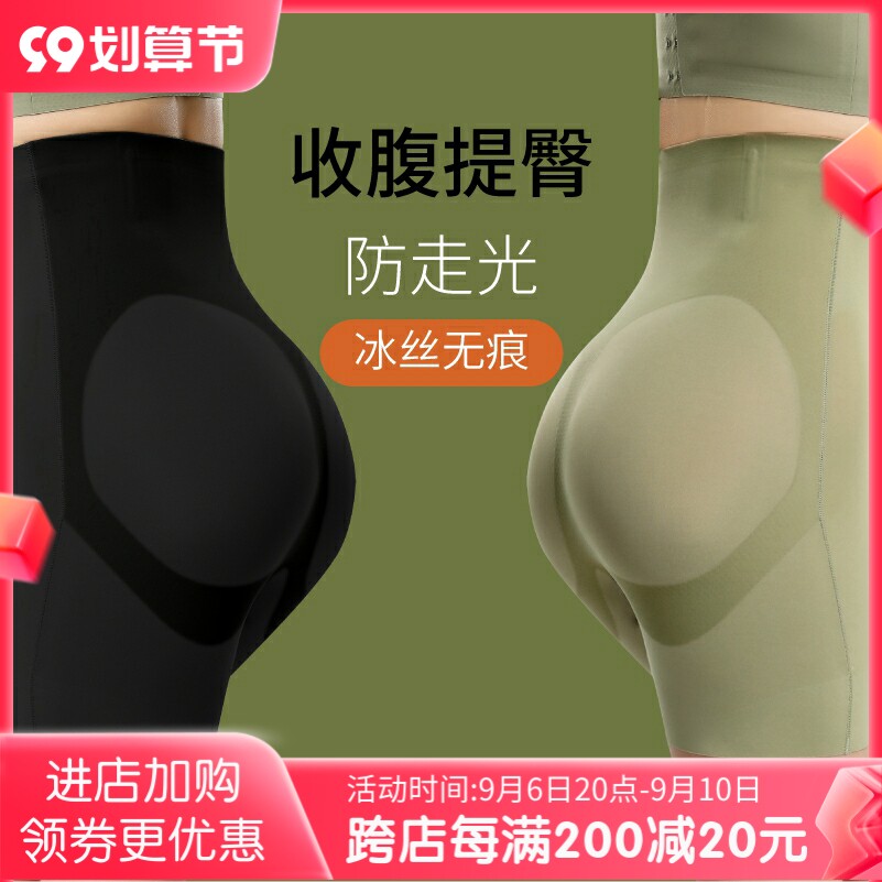 High-waist corset underwear women's pure desire thin section hip-lifting corset waist small belly strong boxer seamless bottoming safety pants