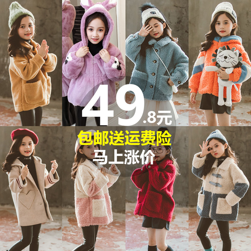 Girls ' winter coat 2021 new children's padded thickened net red sweater in the big children's autumn and winter foreign style coat