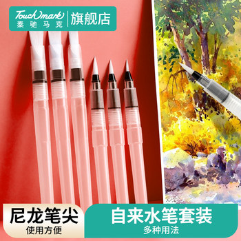 Touchmark Fountain Pen Set, Soft Tip Watercolor Brush, Large Capacity Portable Solid Paint Pen, Special for Primary School Students, Large, Medium, Small Flat Tip, Line Drawing, Art Painting, Washable and Refillable