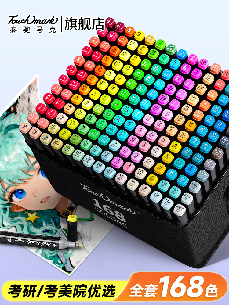 Touchmark Marker Pen Art Set 168 Colors Alcohol-Based Oil-Based for Elementary and Middle School Students 120 Colors Complete Set of Colored Pens for Exam Preparation, Anime, Skin Color, Double-Headed Watercolor Pens
