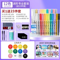 Комплект, 0.7mm, 12 цветов