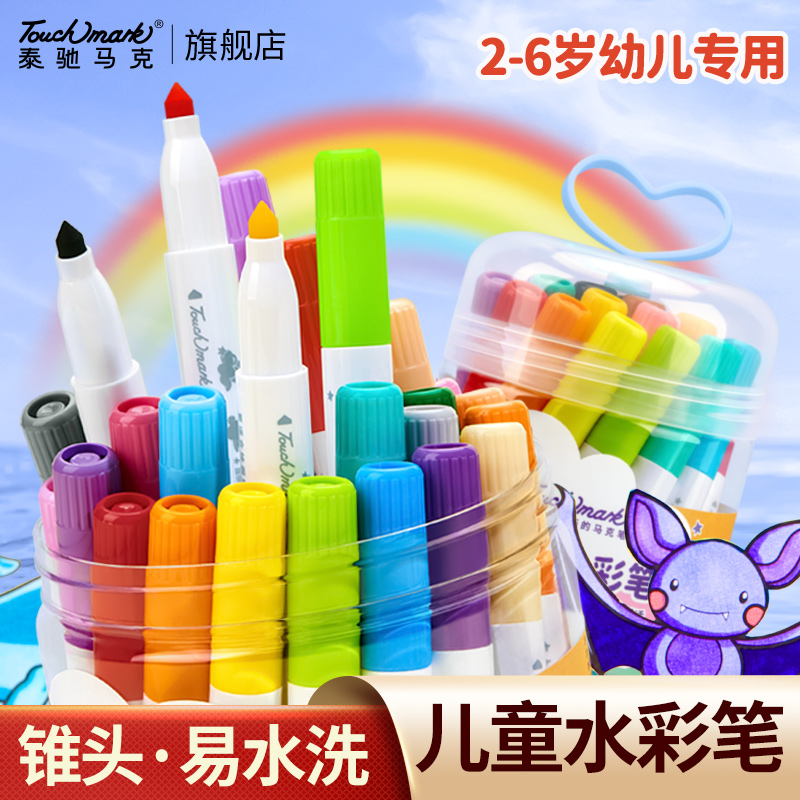 Touchmark children watercolor pen 12 color washable kindergarten coarse head color pen elementary school children 24 color 36 color fine art special impervious paper drawing pen baby without dirty hand colored pen graffiti pen-Ta