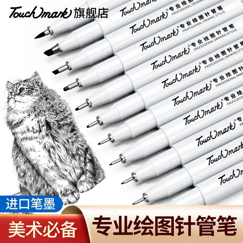 Специальный набор для рисования игольчатой ручкой Touchmark, ручка для рисования крючком, ручка для рисования от руки, ручка для рисования комиксов, ручка для обводки, гелевая ручка, водонепроницаемая быстросохнущая ручка, ручка для рисования фигур