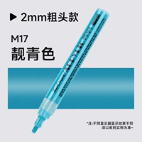 【2,0 мм】 Жемчужный синий цвет