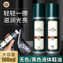 Animal skin king liquid shoe polish Black shoe polish artifact Colorless universal leather maintenance oil brush shoes high-end leather shoe polish