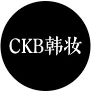 CKB韩妆