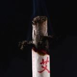 Седьмой год китайского медицинского исследования, примерение Чена Айчун Ай, Семейство Ай Старое удивительное аджу