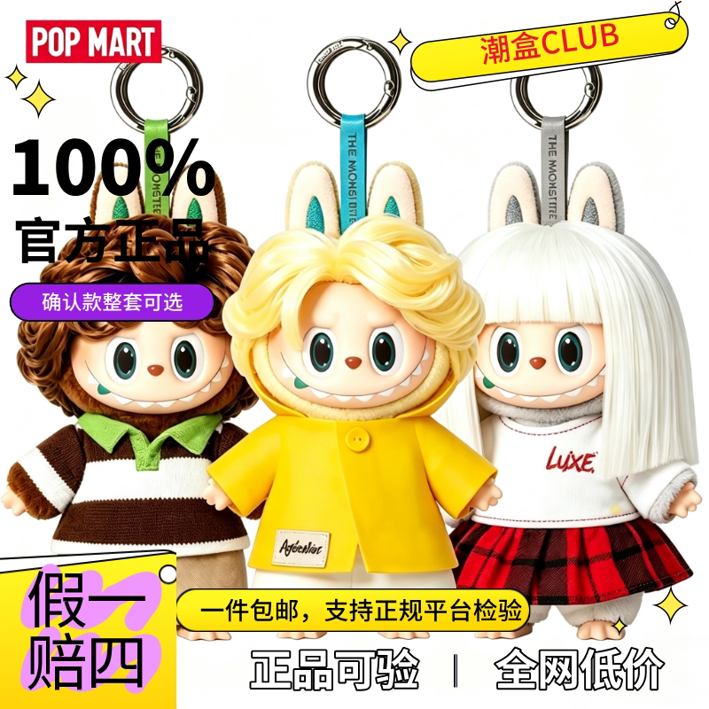 Popmart the Monsters Retro Barber Shop Vinyl Plush Pendant Blind Box