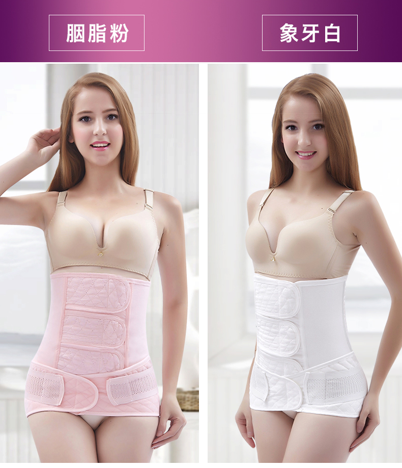 Sau khi sinh mổ, đai bụng, hạn chế, corset, corset, corset, xương chậu, đặc biệt, không giảm béo, chỉnh hình phụ nữ đai nịt bụng tập gym