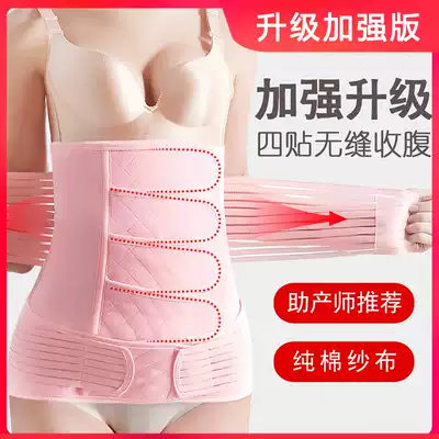 After caesarean section, the corset belt, the waist belt, the bondage of the midwife, the pregnant woman, the pelvic corset, the shapewear, the special woman for the broken abdomen