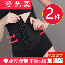 Abdominal belt postpartum plastic belt does not slim body shapewear waistband waist sealing device belly female summer thin model