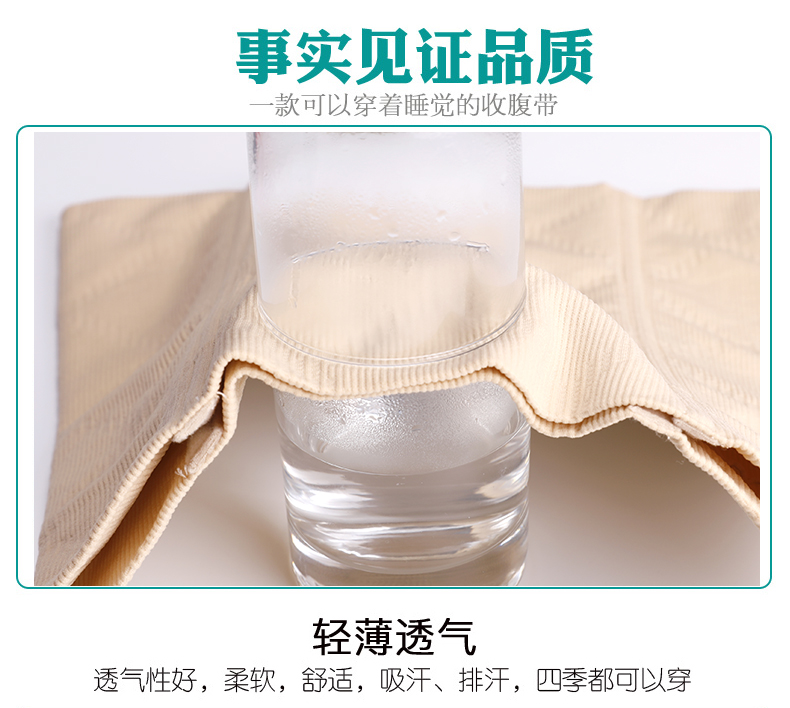 Hạn chế sau sinh thắt lưng bụng đai không mỏng cơ thể giảm dạ dày corset dầm corset bụng mổ bụng nữ quần lót nam