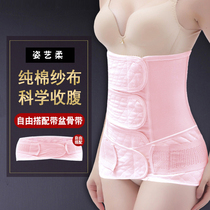 Abdominal belt along the Caesarean section of the womens shackles postpartum corset-up special waist female dual-use summer thin model