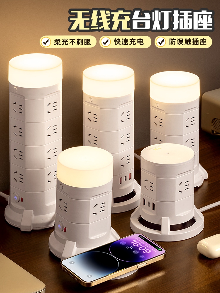 <!--公正魔方立式多功能无线充面板多孔USB宿舍办公线插排带线插线板-->