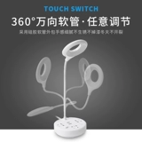 Столовая настольная лампа Smart Home Home с USB -зарядным штрихом, переключатель Touch -тип настольный настольный розет
