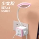 С зеркалом [Girl's Pink 3 INSERT + 3USB]