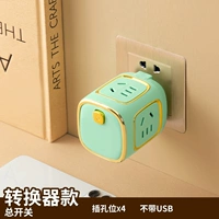 Прямая заглушка -в зеленом золоте [4 плагин -ин] беспроводной