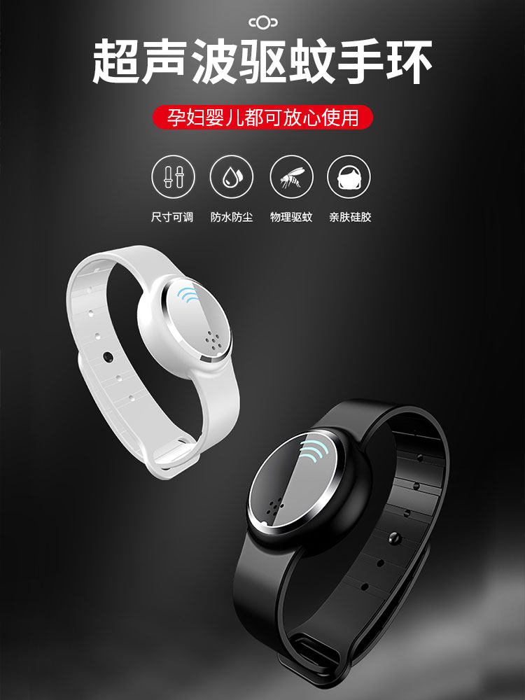 Ultrasonic mosquito repellent bracelet Couple baby adult children special anti-mosquito artifact Portable foot ring Watch bracelet