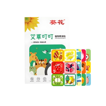 Sunflower Bite Anti-Bites Mosquito Patch Children and Infants Special Baby Portable Artifact Adult Non-Mosquito Repellent 1957