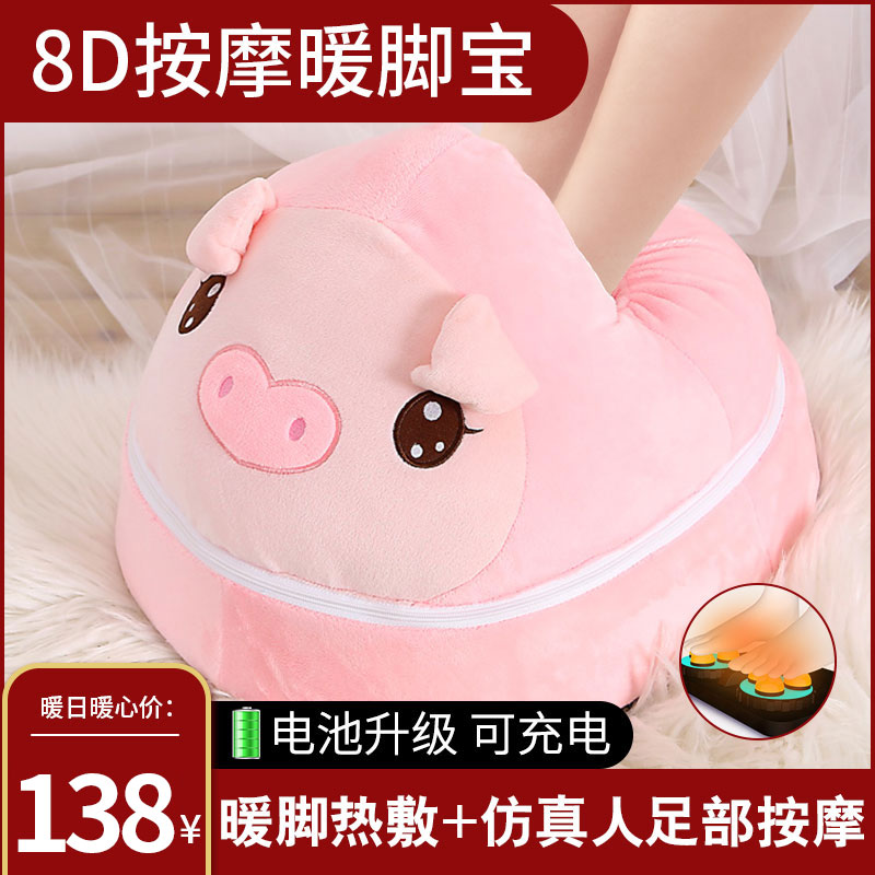 Foot-warm artifact heating mat winter office bed warm foot sleeping bed bed heating charging massage warm foot treasure
