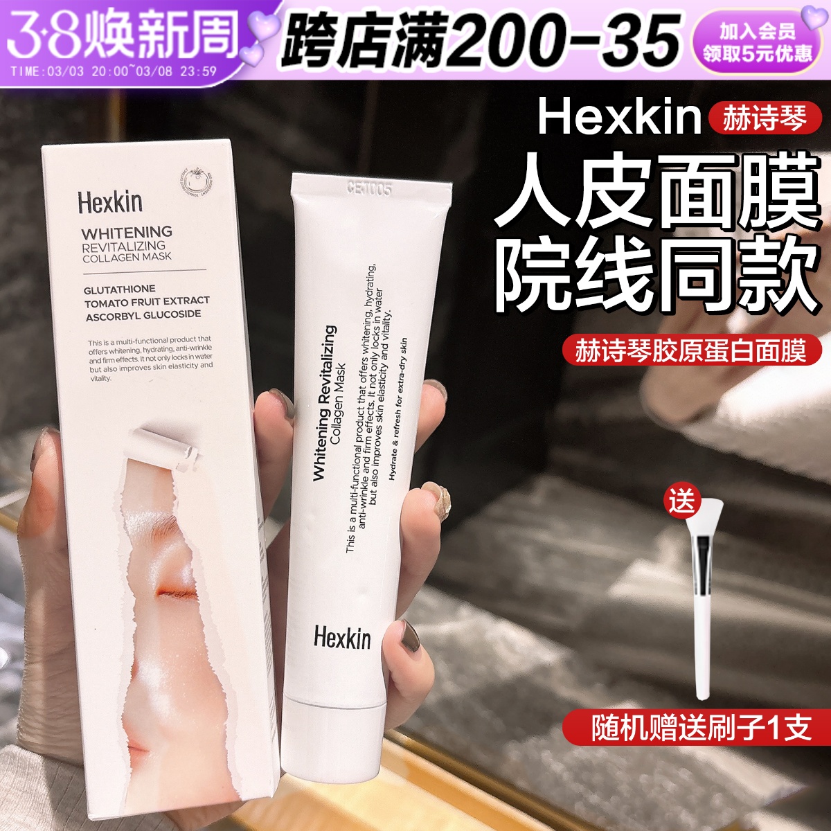 Hexkin herxkin facial mask, whitening, moisturizing and anti