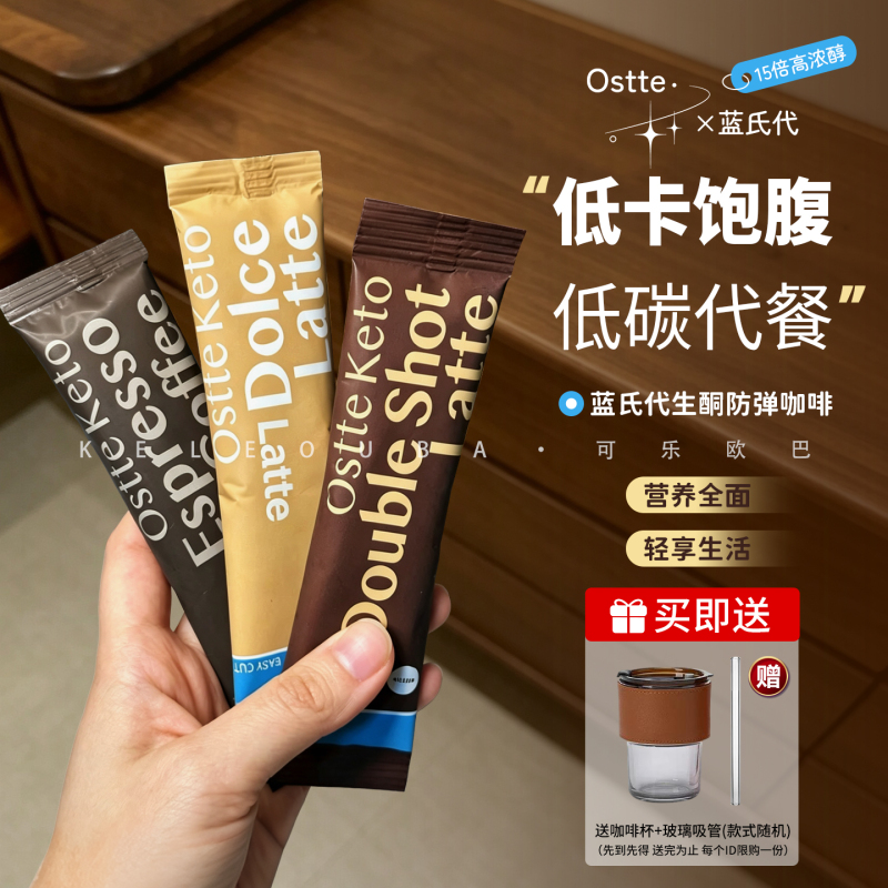 Korean Ostte Bulletproof Coffee Ketogenic Imported Latte Satiety Meal Replacement 0 Sugar Instant Drink Double Concentration