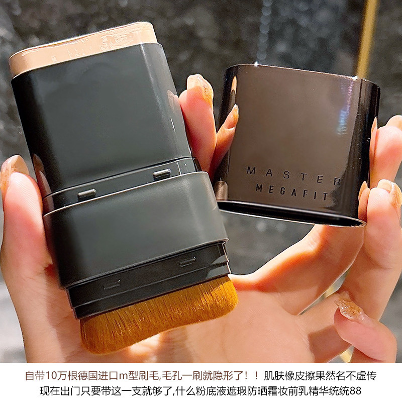 硬核测评!韩国Chosungah橡皮擦粉底棒:遮瑕+提亮,一棒解决所有肌肤问题_粉底液_淘宝美妆网