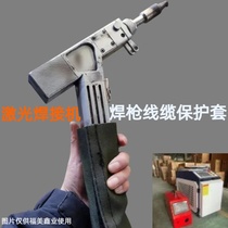 Guns Laser Welding Guns Câble Câble Fiber Optique de protection Sheath Handheld Laser Welding Guns Gun Wire Sheaths