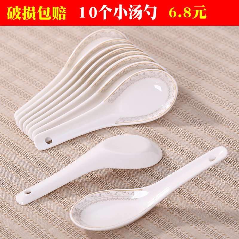 Jingdezhen Ceramic 10 small spoons Home Chinese Bone Porcelain Small Spoon Hotel Eat and Drink Spoon Spoon-Taobao