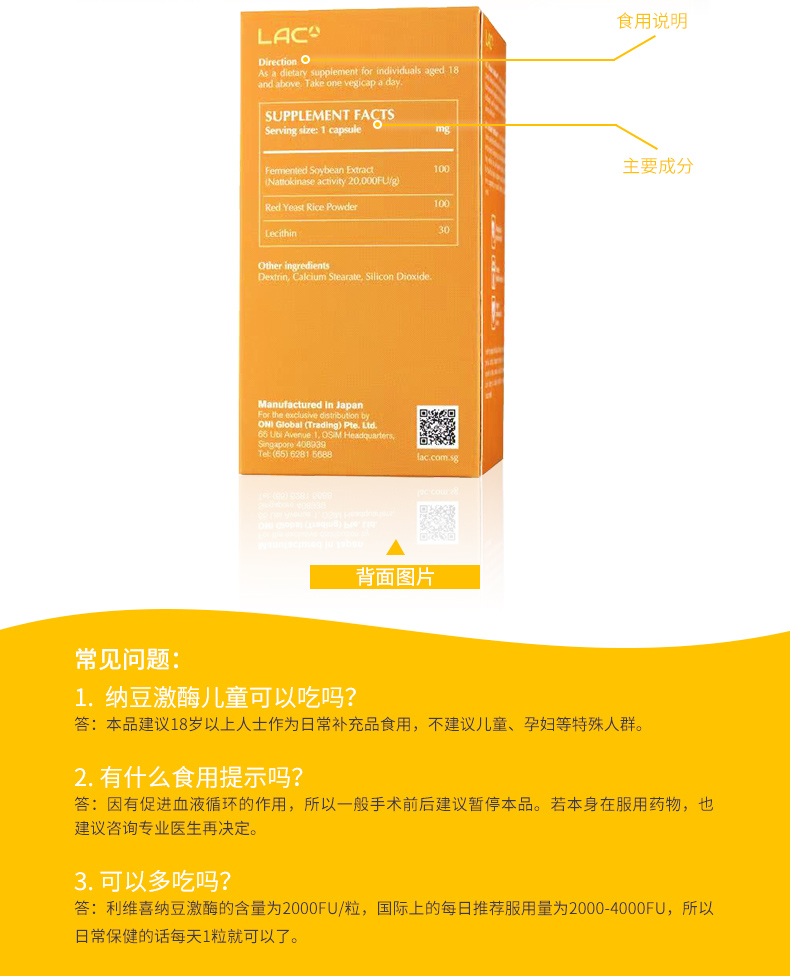 Viên nang LAC Liweixi Nattokin Viên nang Natto Nhật Bản Sản phẩm sức khỏe Bổ sung thực phẩm Chính hãng Nhập khẩu 30 viên - Thức ăn bổ sung dinh dưỡng tảo xoắn nhật