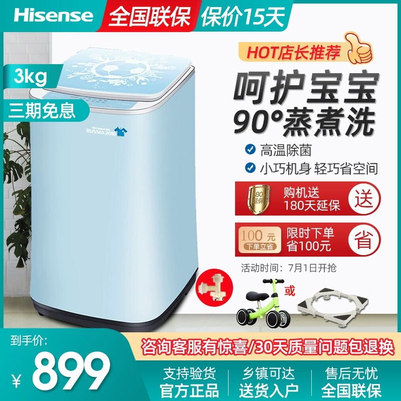 Hisense / Hisense XQB30-M108LH 3 kg máy giặt mini mini nhỏ gọn tự động - May giặt