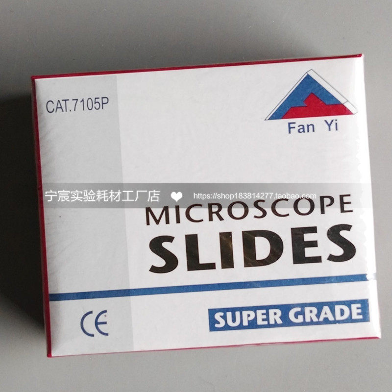 High quality 7105 7107 7101 microscope special slide