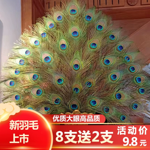 Истинное павлинное перенос