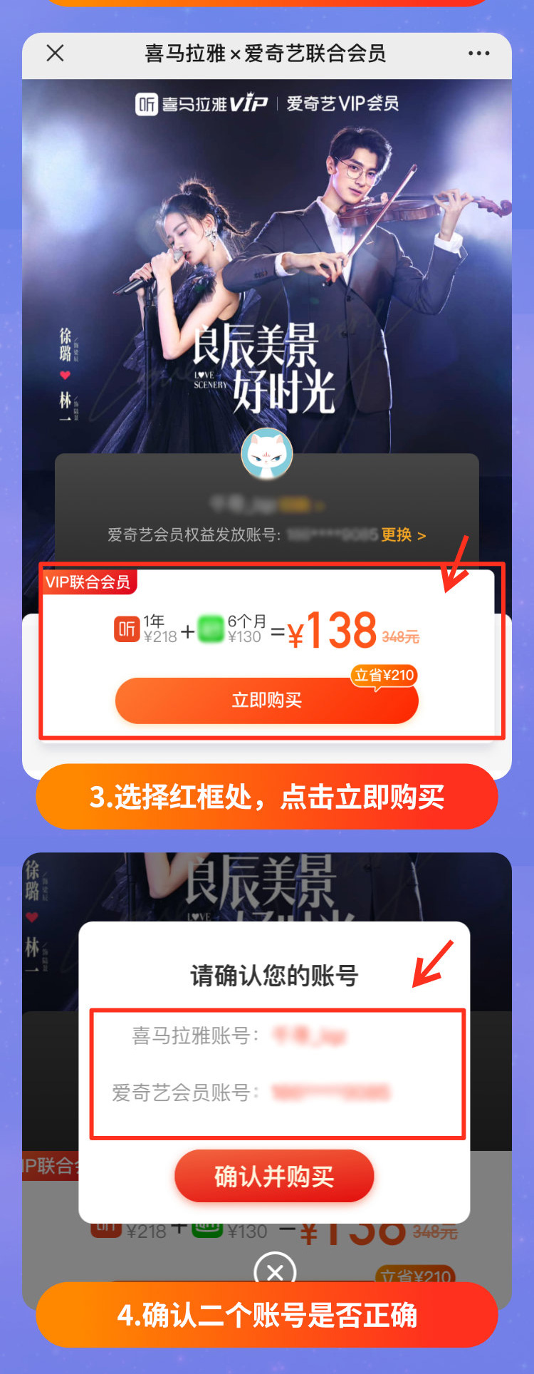 喜马拉雅会员年卡+爱奇艺/京东PLUS/优酷会员组合 图3