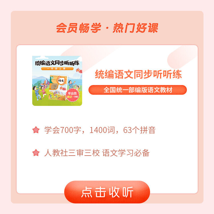 喜马拉雅FM 儿童VIP 年卡 儿童故事/育儿好课 图11