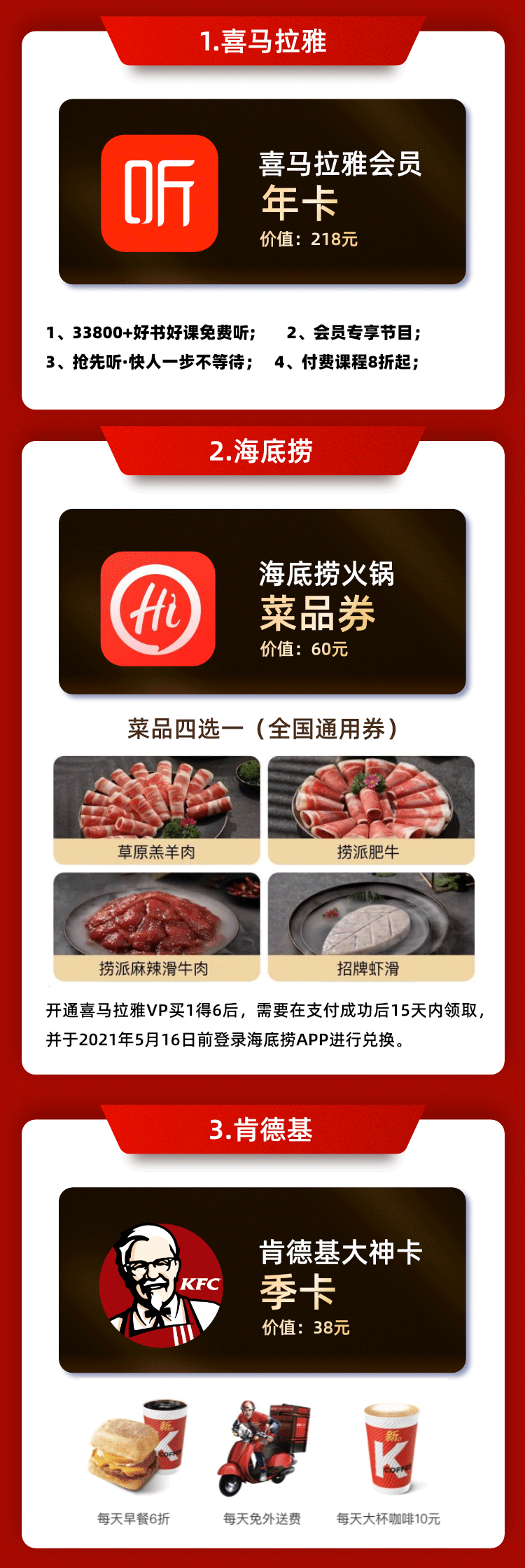 喜马拉雅 联合vip会员年卡 买1得6 图2
