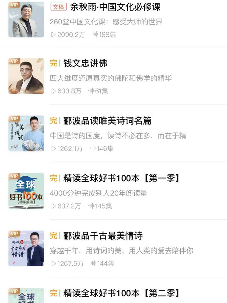 喜马拉雅FM会员 VIP一年卡 图10