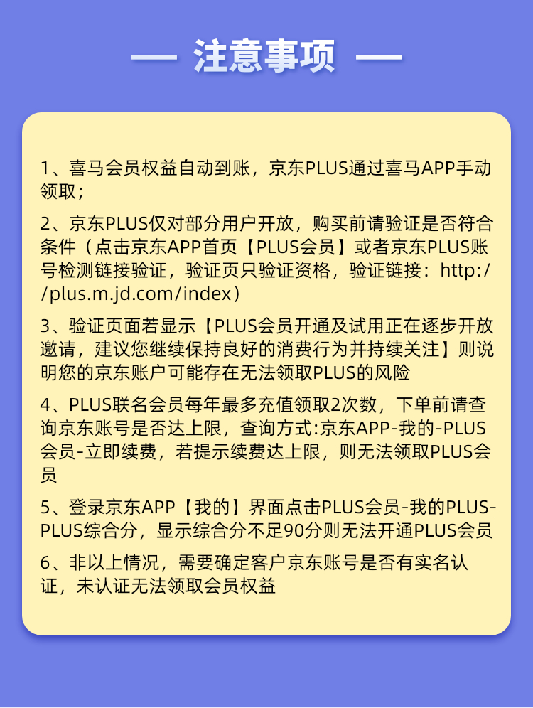 喜马拉雅会员年卡+爱奇艺/京东PLUS/优酷会员组合 图6