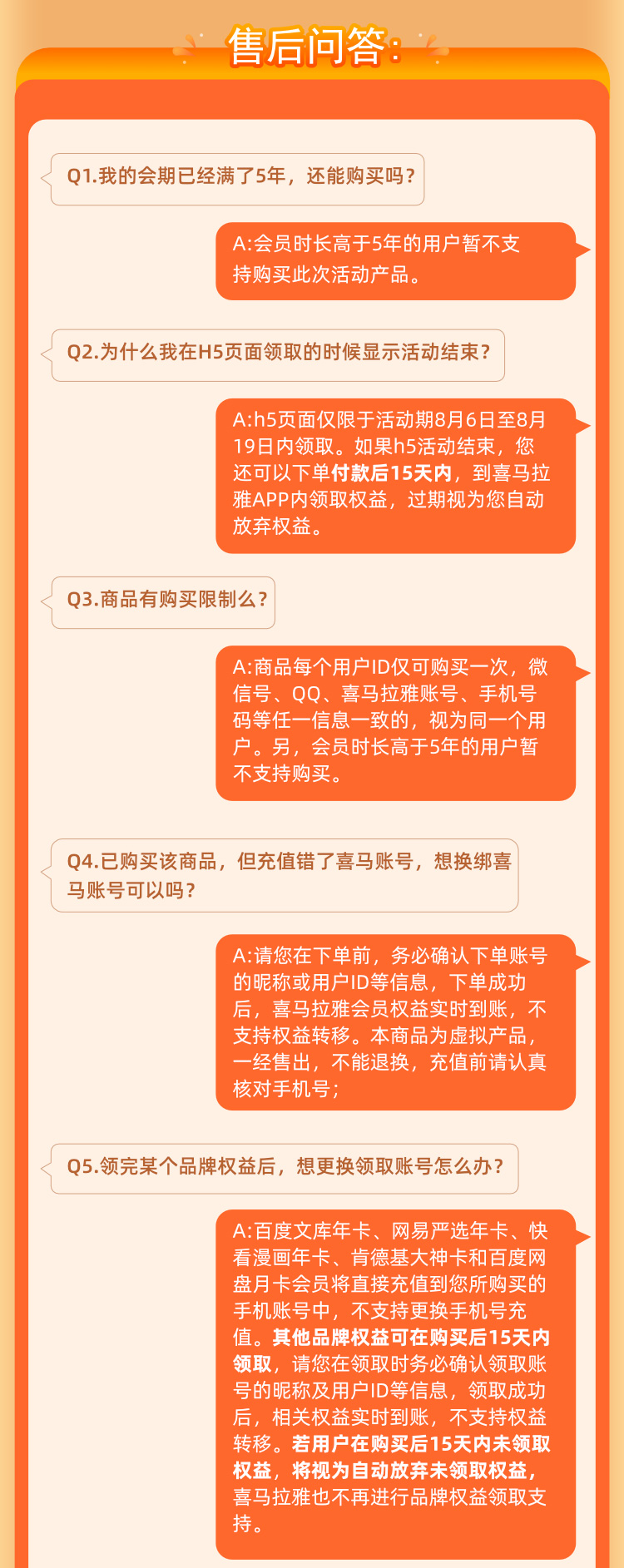 喜马拉雅vip 2年+爱奇艺会员年卡+KEEP会员年卡等 买1得13 图7