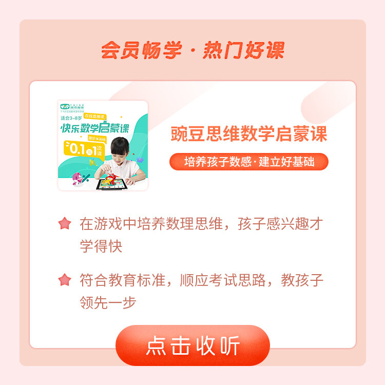 【官方直充】138元抢原价238元『喜马拉雅儿童会员』12个月，10000+宝宝爱听的好故事，面向0-12岁小朋友！